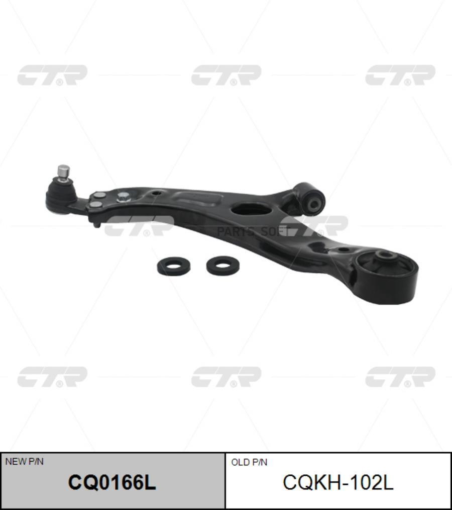 

Рычаг Подвески CTR CQKH102L