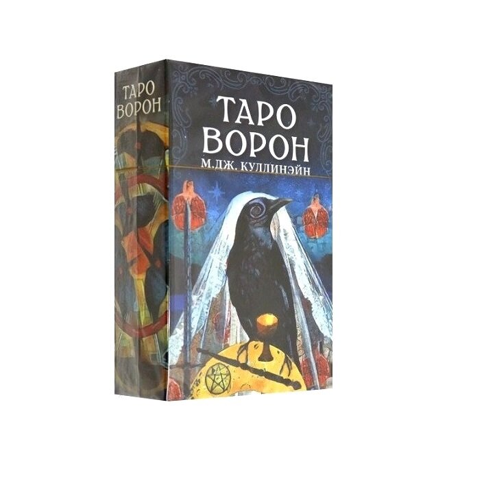 фото Карты таро ворон / crow tarot - lo scarabeo