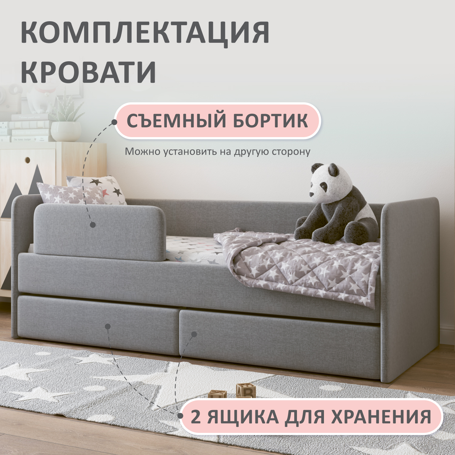 

Кроватка детская Romack Donny 2 c бортиком с ящиками 160 на 70 серая 1200 177 ЯБ, Береза;светлый орех;серебристый;серый, Donny велюр бортик ящик
