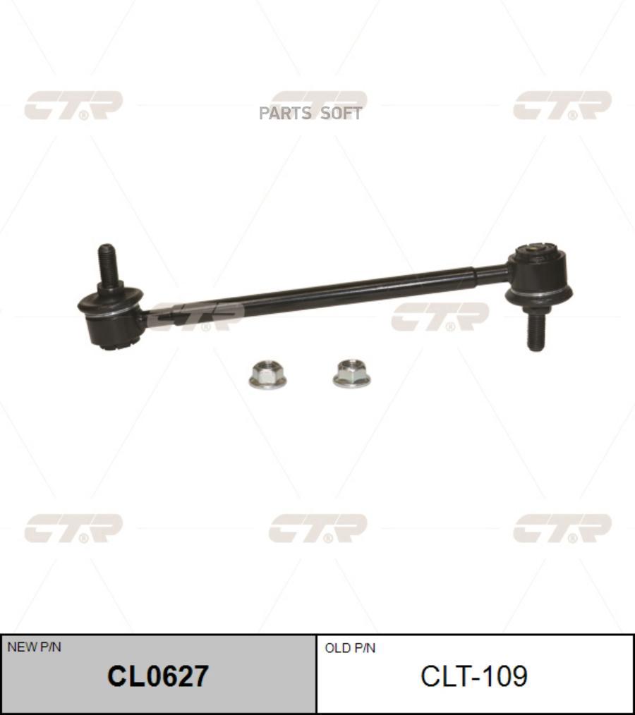 

Тяга Стабилизатора Rr Toyota Harrier Mhu38 '05 Lh-Rh CTR CLT-109