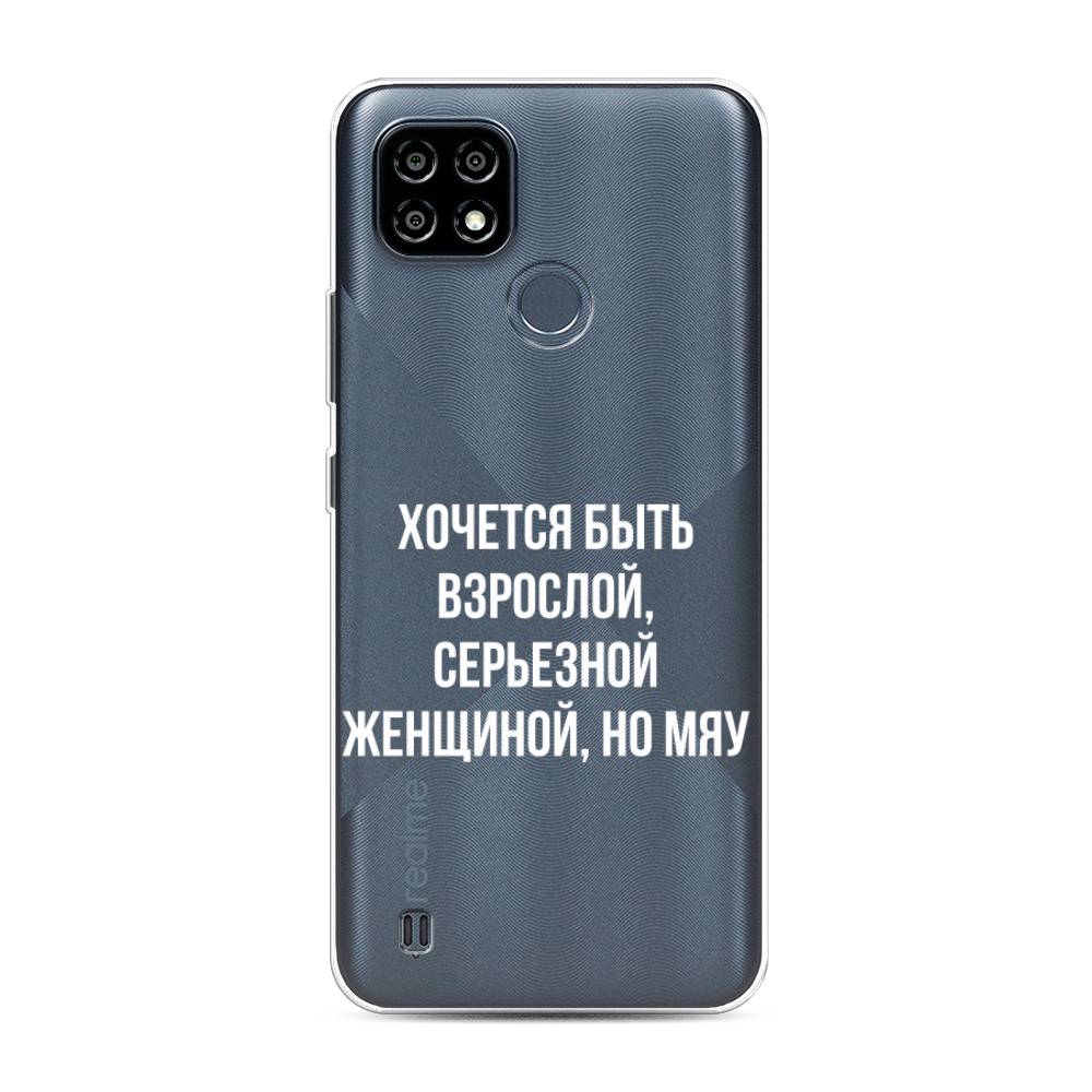 

Чехол Awog на Realme C25Y "Серьезная женщина", 2510950-6