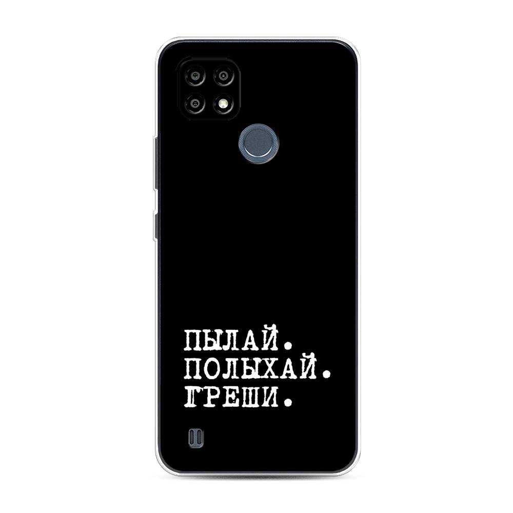 

Чехол Awog на Realme C25Y "Пылай и греши", 2510950-6