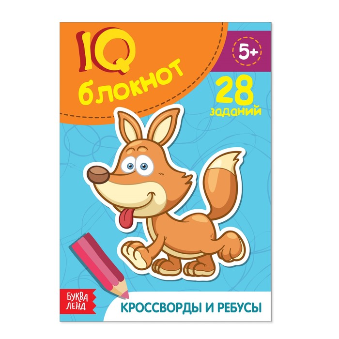 

Блокнот Буква-Ленд IQ Кроссворды и ребусы, 28 заданий, 36 стр. 2599342, 2599342-1
