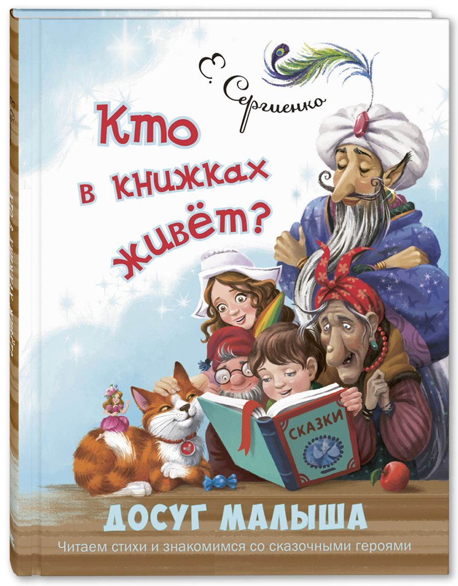 

Кто в книжках живёт