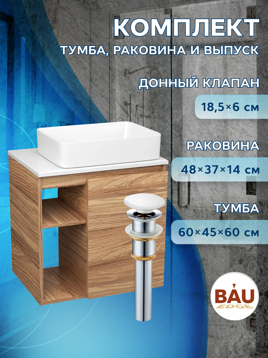 фото Тумба bau dream blackwood 60 правая,раковина bau hotel 48х37,выпуск клик клак bauedge