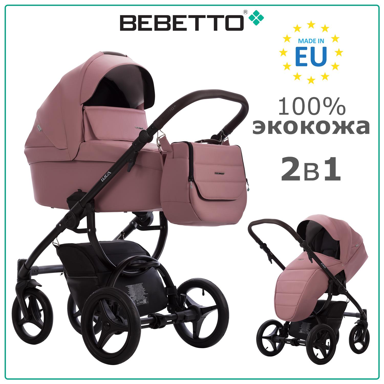 Коляска 2 в 1 Bebetto Luca PRO 36 розовая экокожа чёрная рама коляска bebetto luca 2 в 1