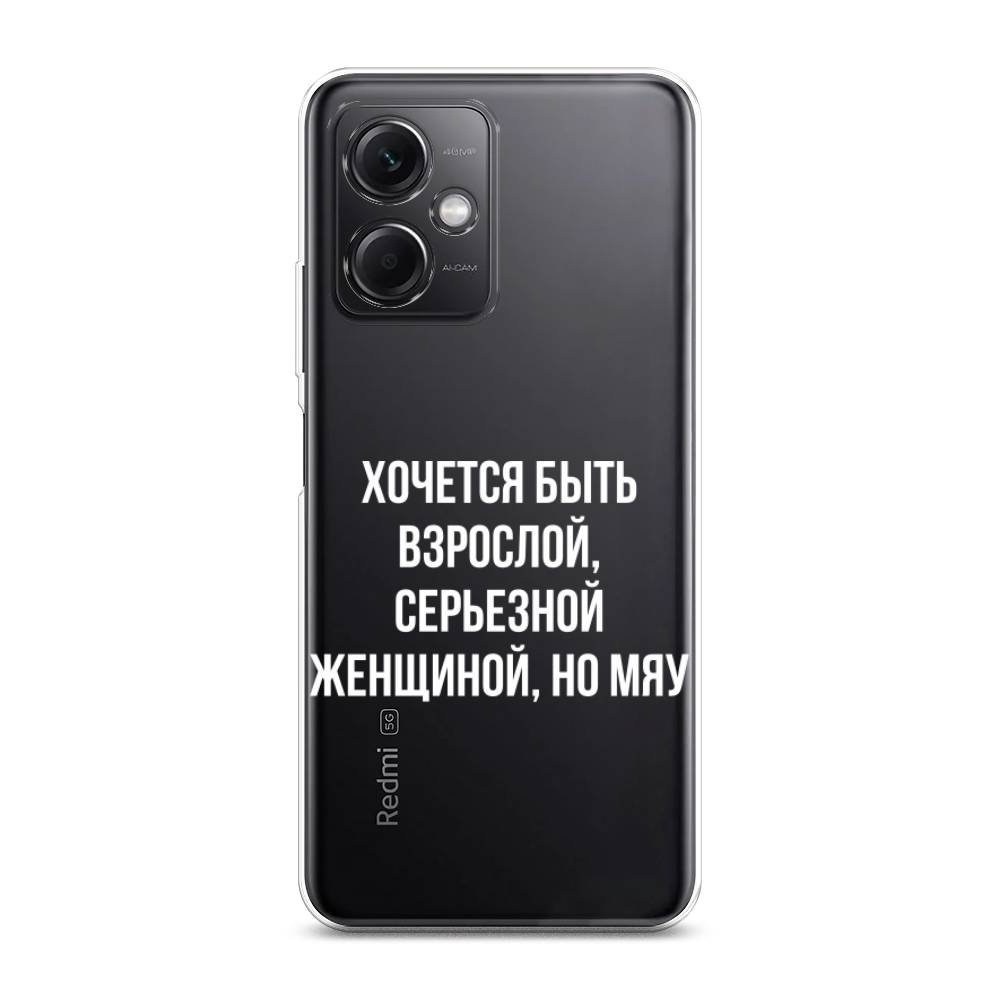 

Чехол Awog на Xiaomi Redmi Note 12 5G "Серьезная женщина", Серебристый, 316950-6
