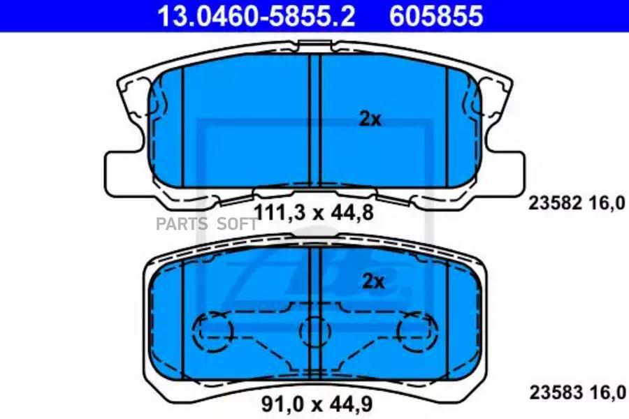 Тормозные колодки ATE задние 13.0460-5855.2