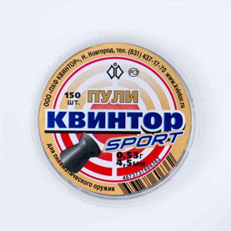 

Пули для пневматики "Квинтор-Sport" кал. 4,5мм, 0,53 гр, 150 шт 6884942, Серебристый