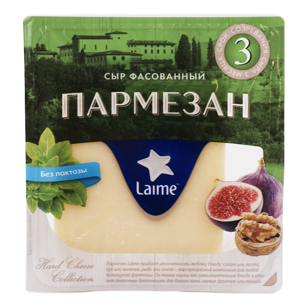 Сыр твердый Laime Пармезан Gran Riserva-18 40% +-500 г