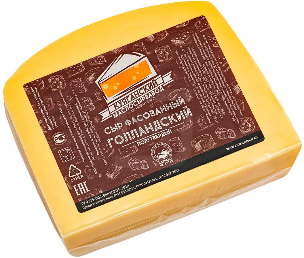 

Сыр полутвердый Куяганский Маслосырзавод Голландский 45% +-300 г