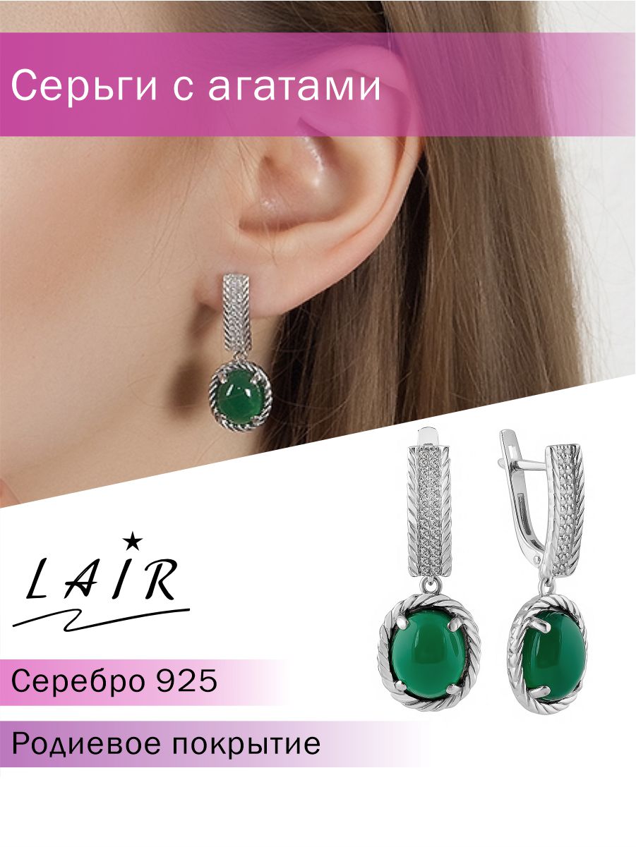 Серьги подвески из серебра Lair E-7002, агат/фианит