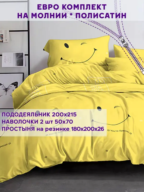 

Комплект постельного белья Simple House NH46244625/6-17-26/1PS