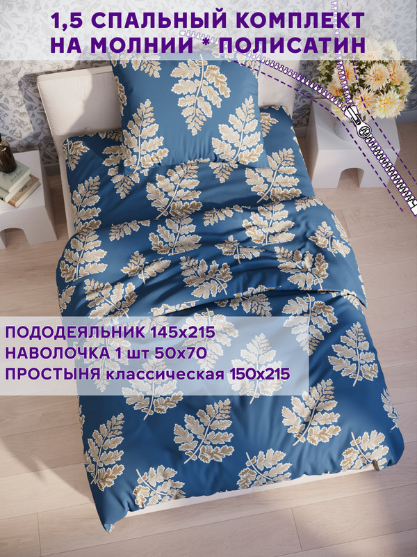 Комплект постельного белья Simple House  NH3968/4-18-26/1PS