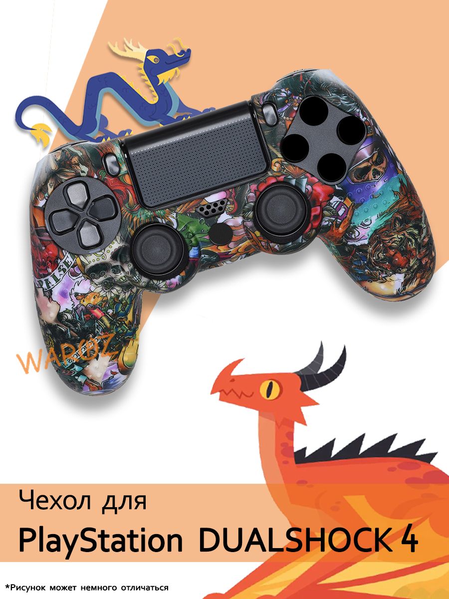 Чехол для джойстика PlayStation 4 Dualshock 4