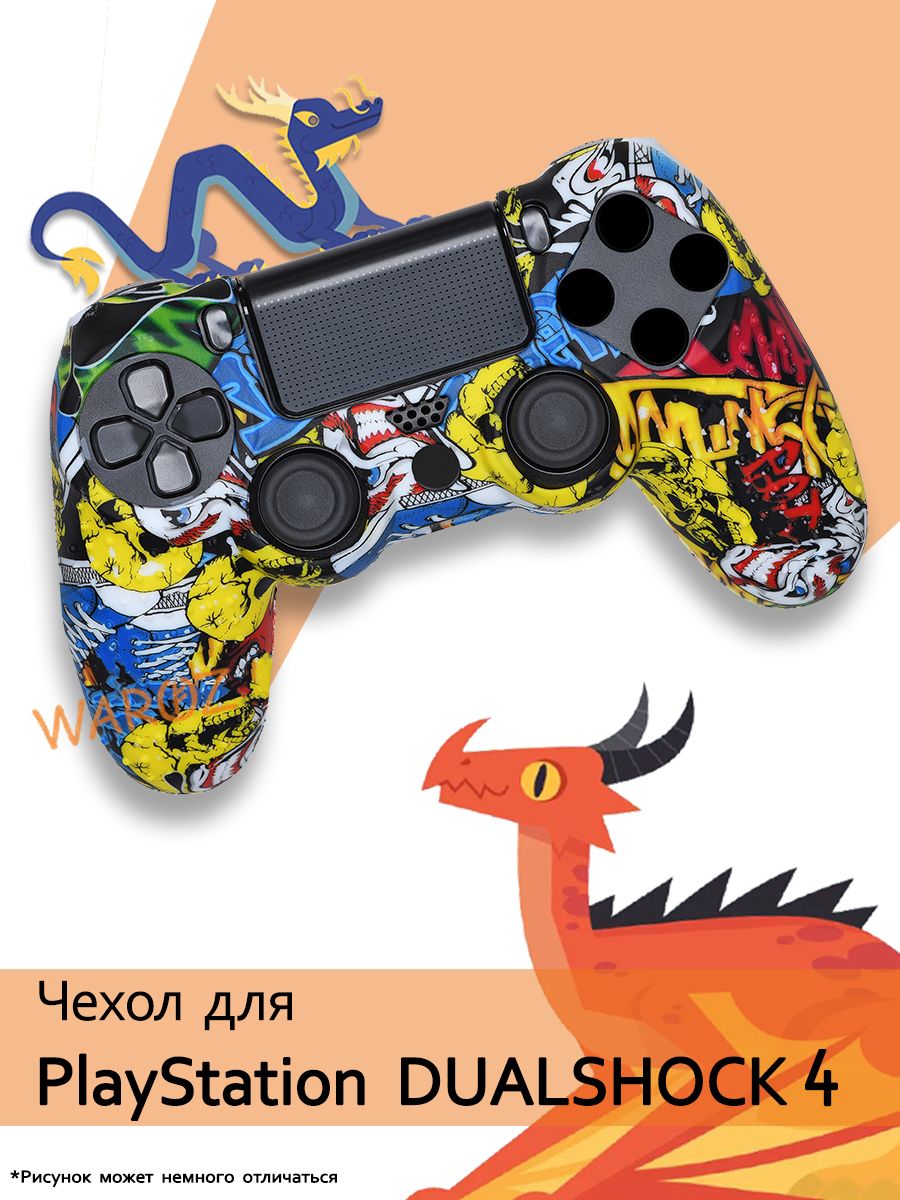 Чехол для джойстика PlayStation 4 Dualshock 4