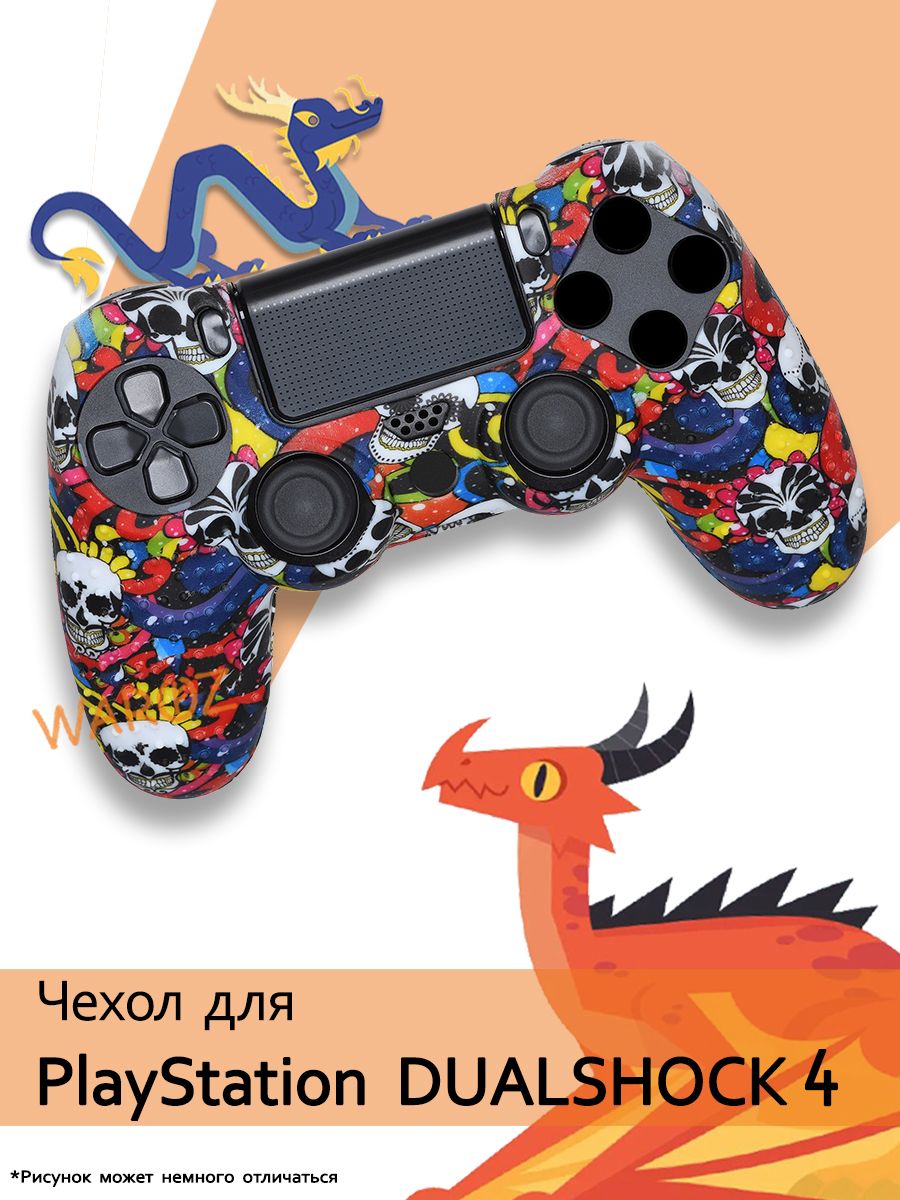 Чехол для джойстика PlayStation 4 Dualshock 4