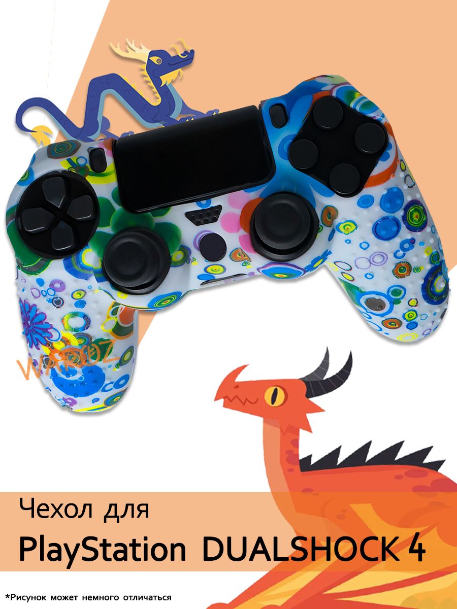 Чехол для джойстика PlayStation 4 Dualshock 4