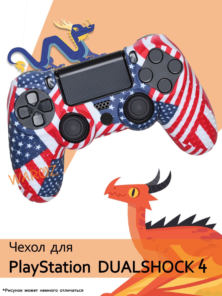 Чехол для джойстика PlayStation 4 Dualshock 4