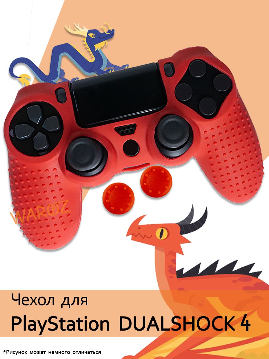 

Чехол для джойстика PlayStation 4 Dualshock 4