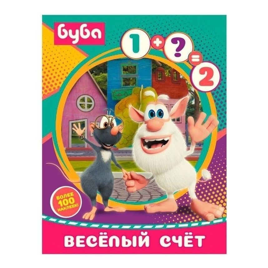 

Книга с наклейками Умка Буба активити в ассортименте