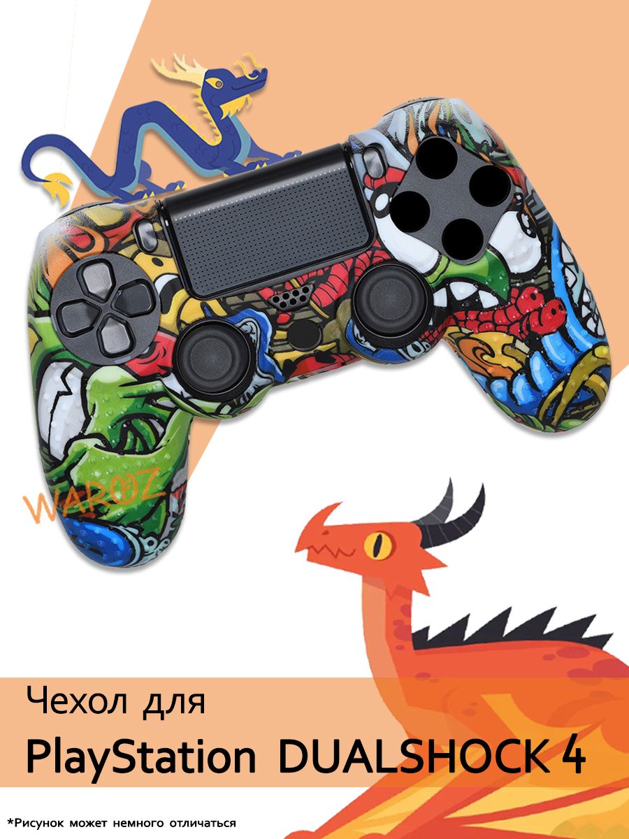 Чехол для джойстика PlayStation 4 Dualshock 4