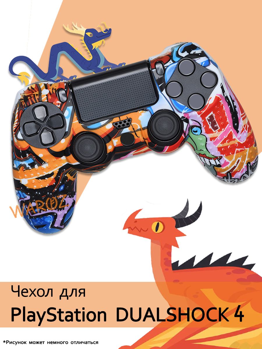 

Чехол для джойстика PlayStation 4 Dualshock 4