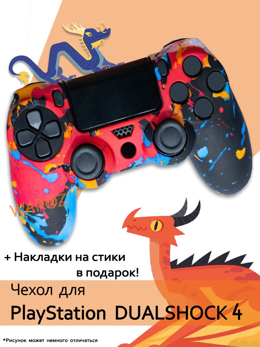 

Чехол для джойстика PlayStation 4 Dualshock 4