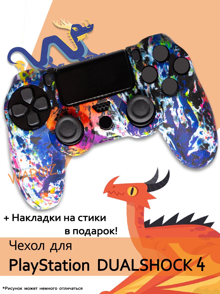 

Чехол для джойстика PlayStation 4 Dualshock 4