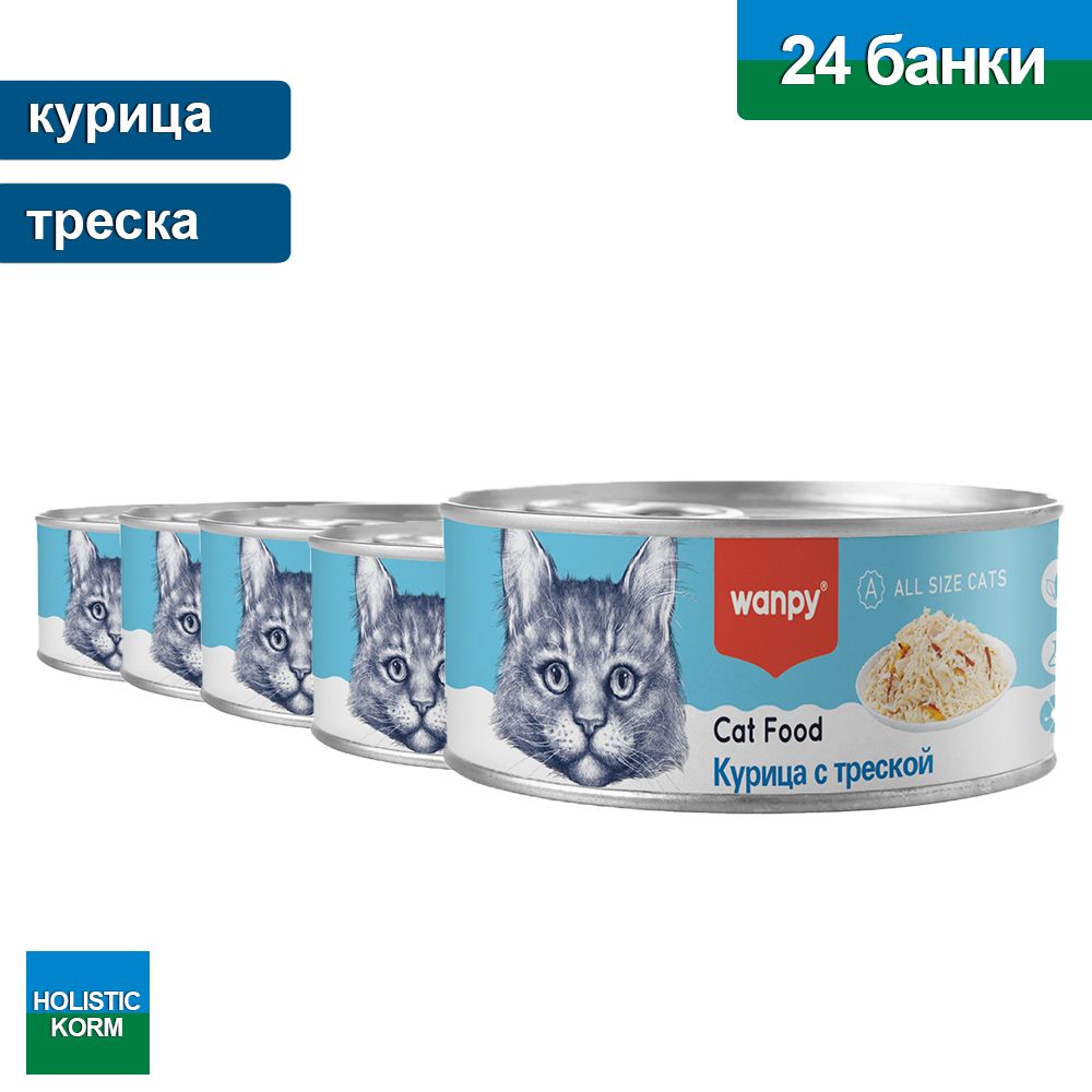 Консервы для кошек Wanpy Cat, кусочки курицы и треска, 24 шт по 95 г