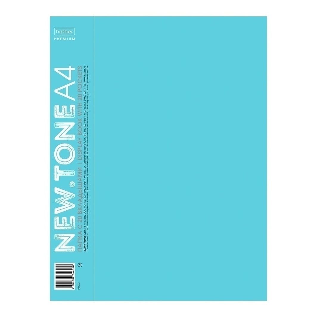 

Папка с 20 файлами А4 Hatber Premium Newtone Pastel незабудка