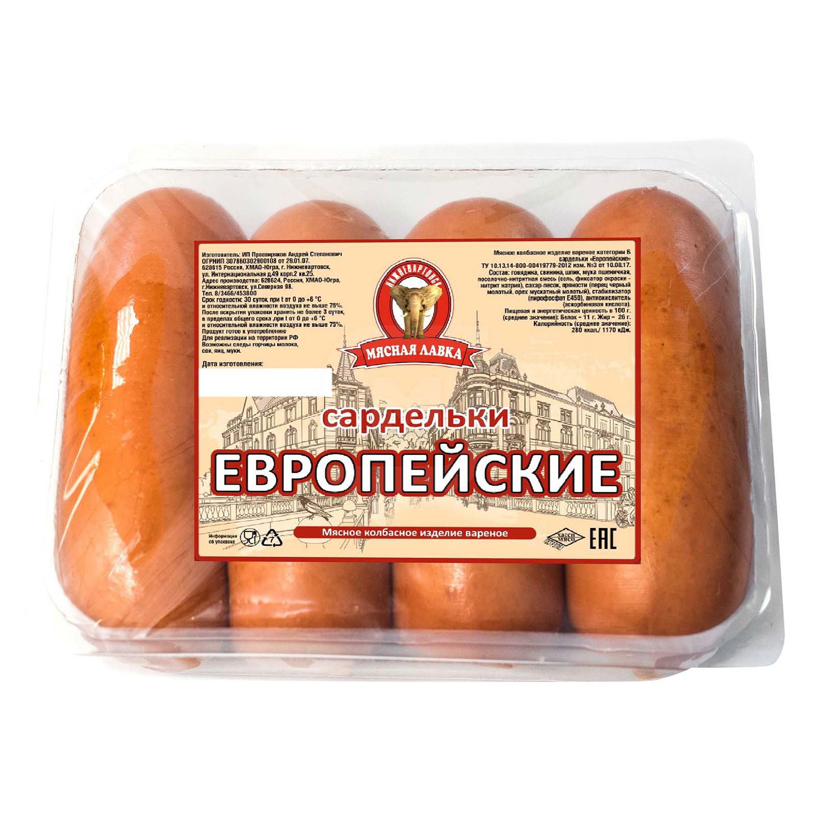 

Сардельки Мясная лавка Европейские +-800 г