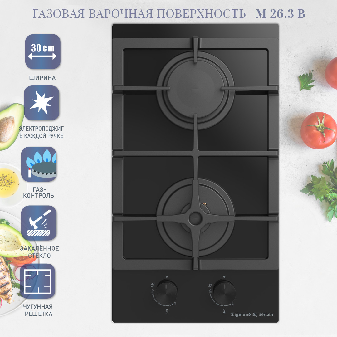 

Встраиваемая варочная панель газовая Zigmund & Shtain M 26.3 B черный, M 26.3 B