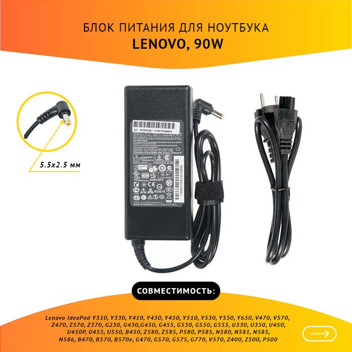 Блок питания для ноутбука Rocknparts Rocknparts PA-1900-56LC 90Вт для Lenovo (565767)