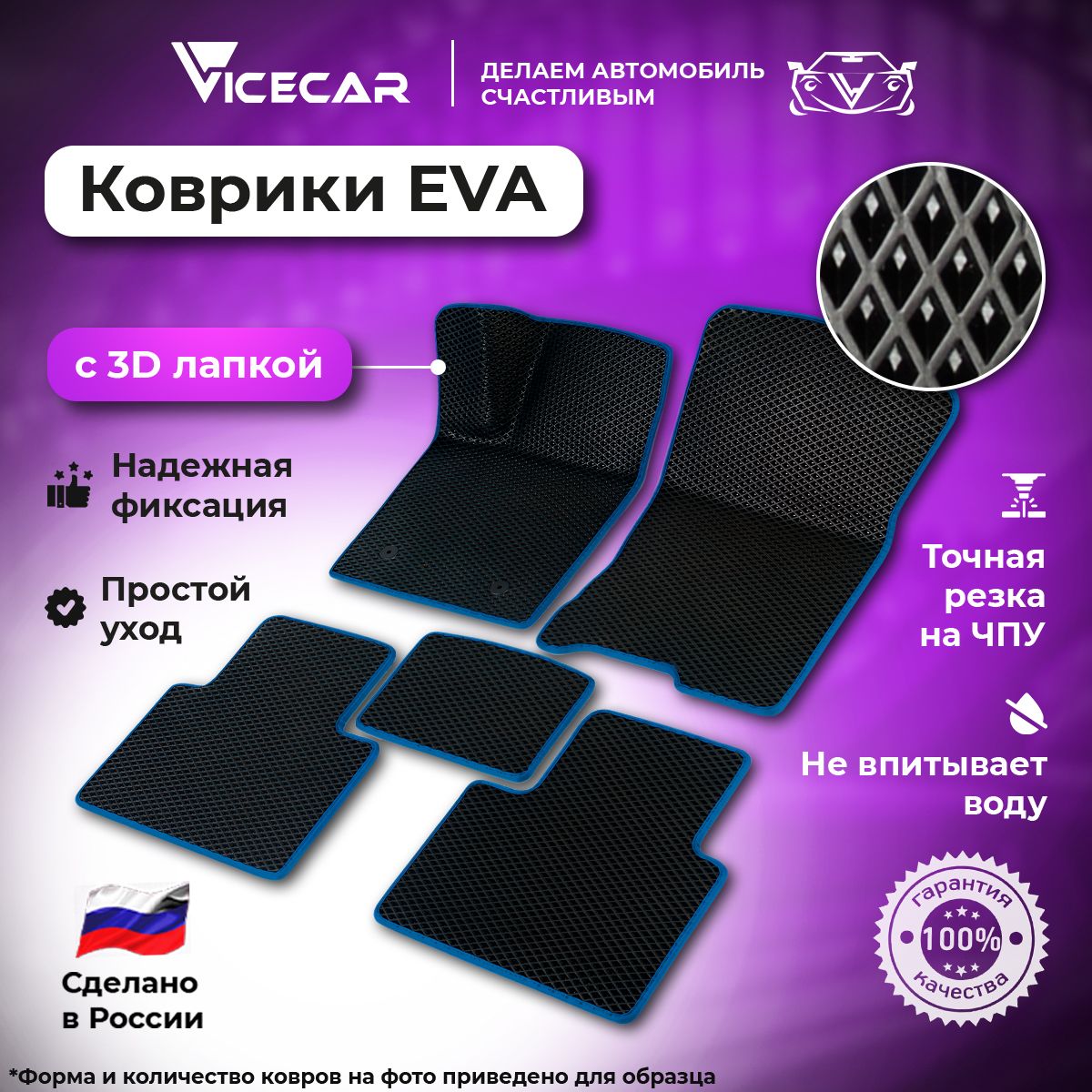 

Комплект ковриков в салон ViceCar ЭВАдля BMW 5 (Е34) 1988-1997 в салон 3Д, DL4014