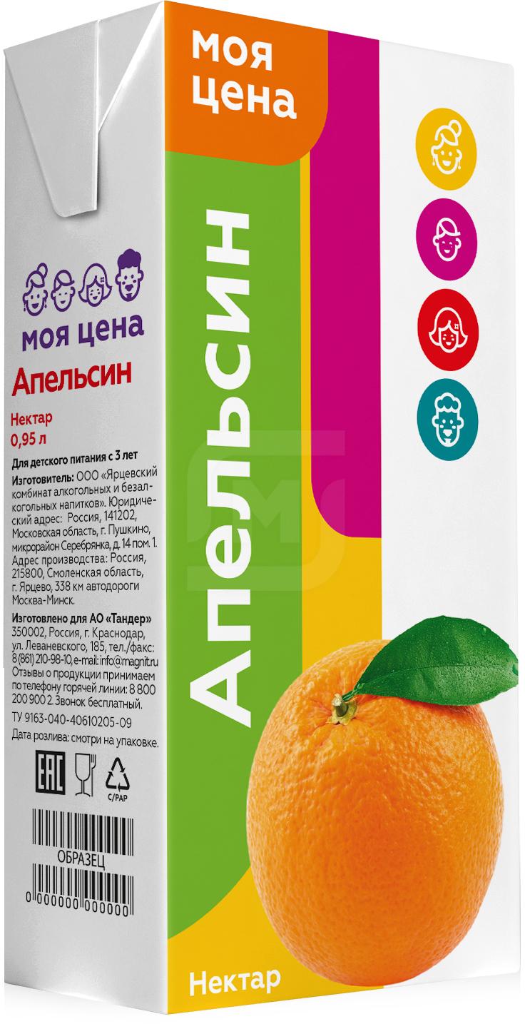 

Нектар Моя цена апельсиновый 950 мл