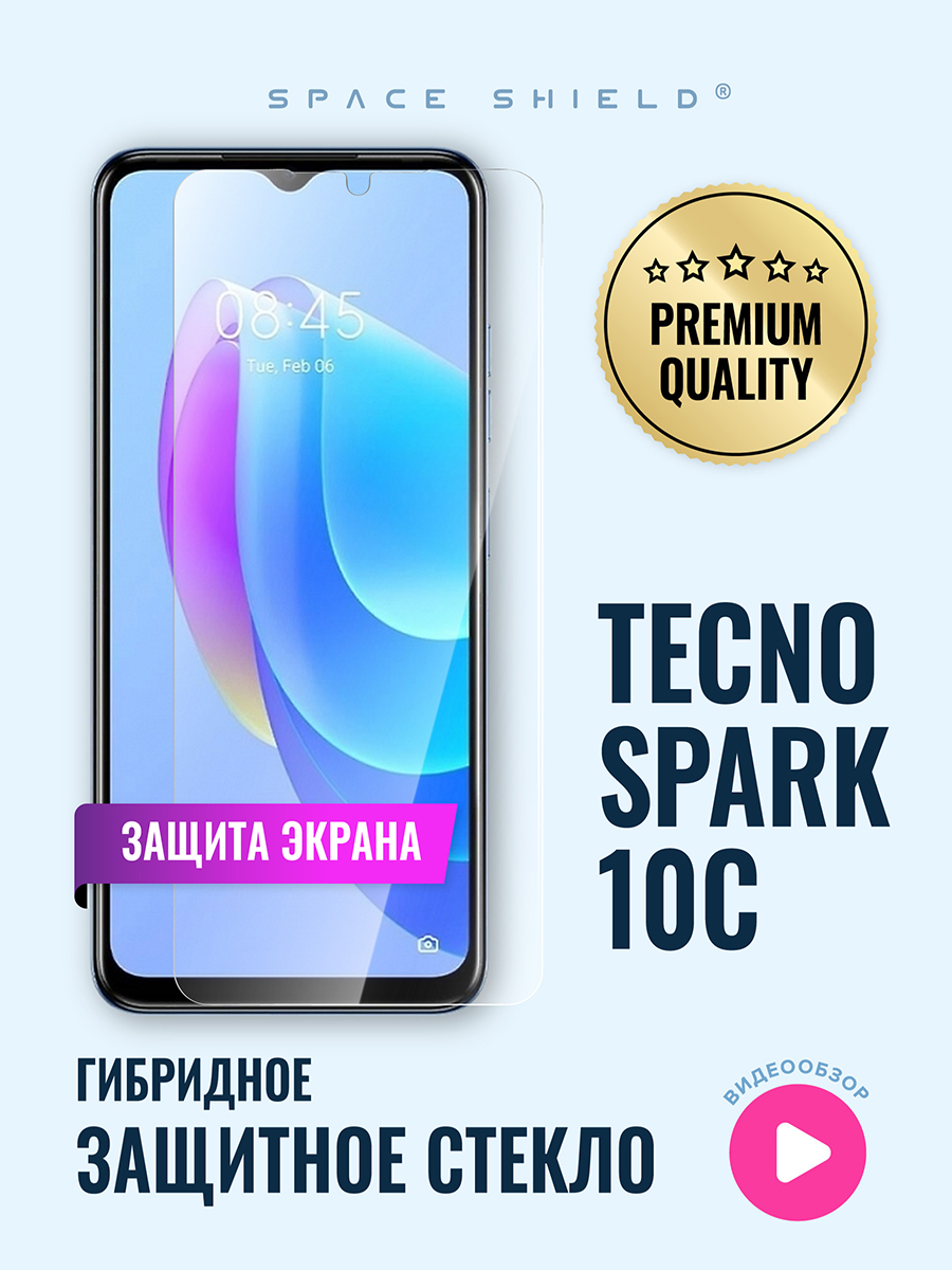 

Защитное стекло на экран TECNO Spark 10C, TECNO Spark 10C