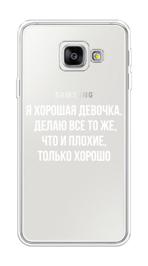 

Чехол на Samsung Galaxy A3 2016 "Хорошая девочка", Серебристый, 20250-6