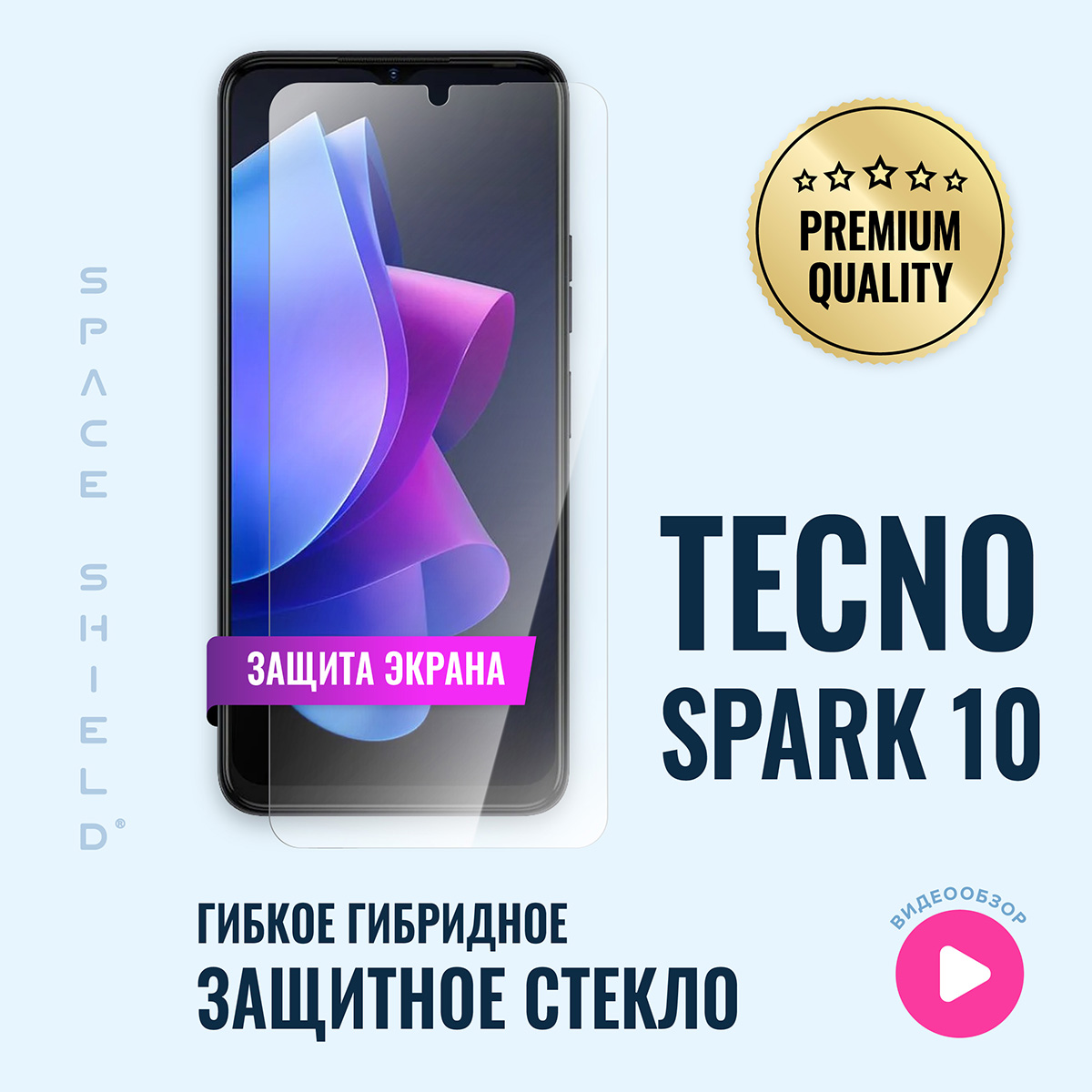

Защитное стекло на экран TECNO Spark 10, TECNO Spark 10