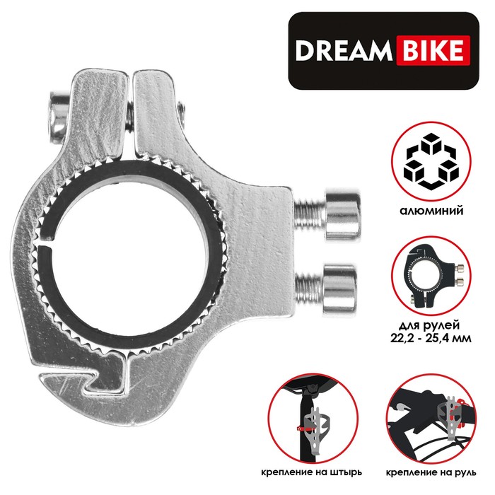 

Адаптер на руль Dream Bike d22.2-25.4мм для флягодержателя, цвет серый, 7258206