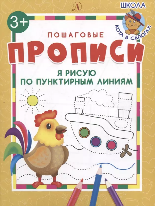 

Я рисую по пунктирным линиям