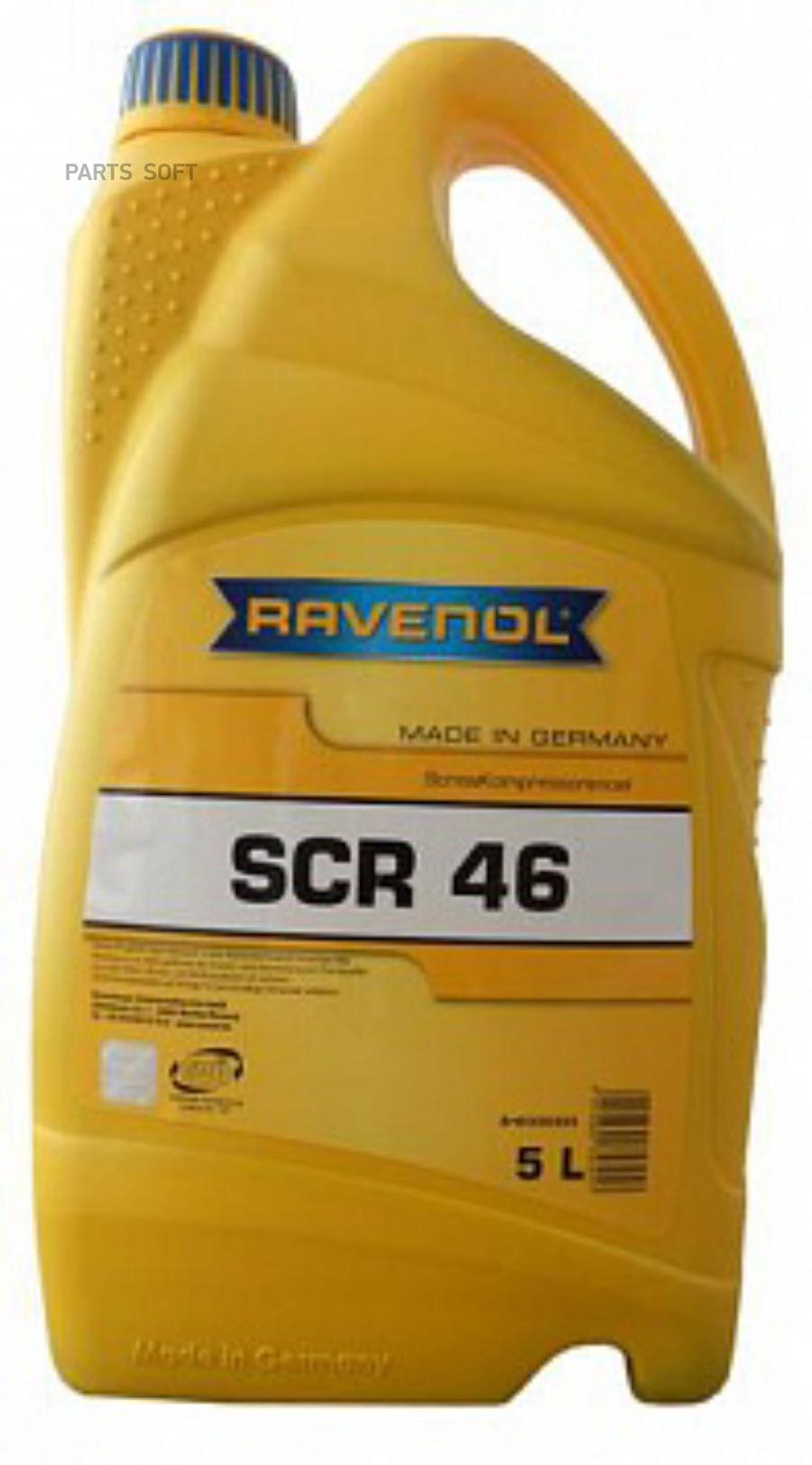 Ravenol Компрессор-Масло RAVENOL 133030500501999 7554₽