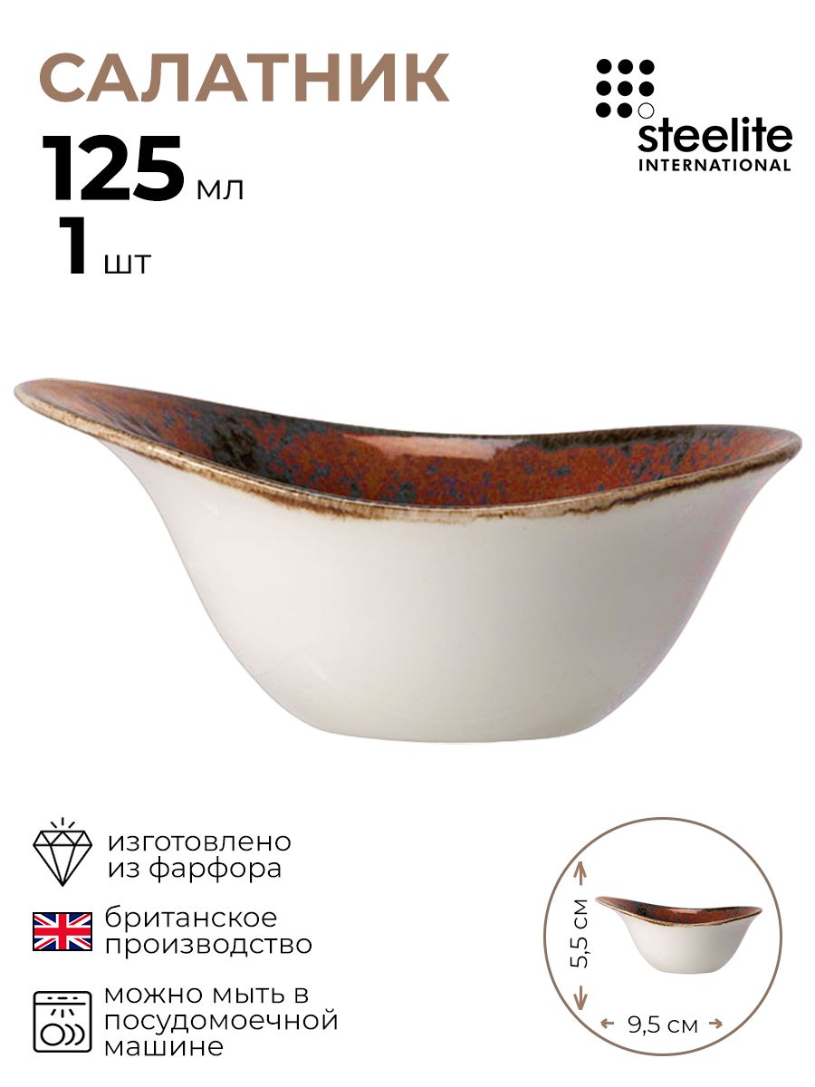 

Салатник Steelite Крафт 1 шт