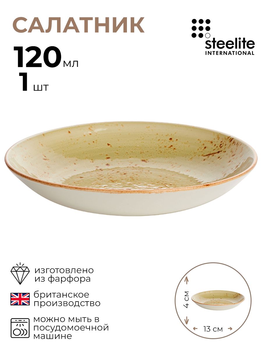 

Салатник Steelite Крафт 1 шт