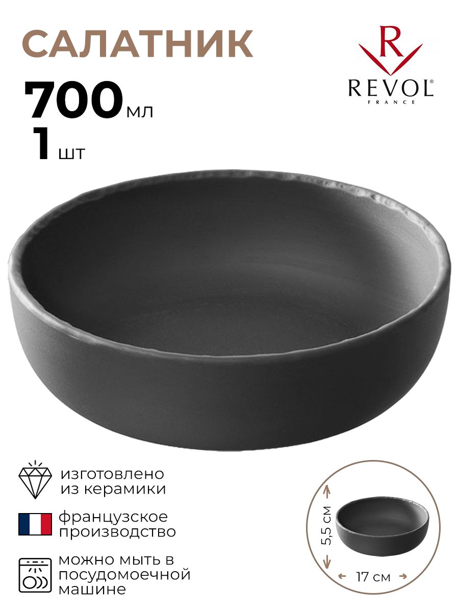 

Салатник Revol Базальт 1 шт