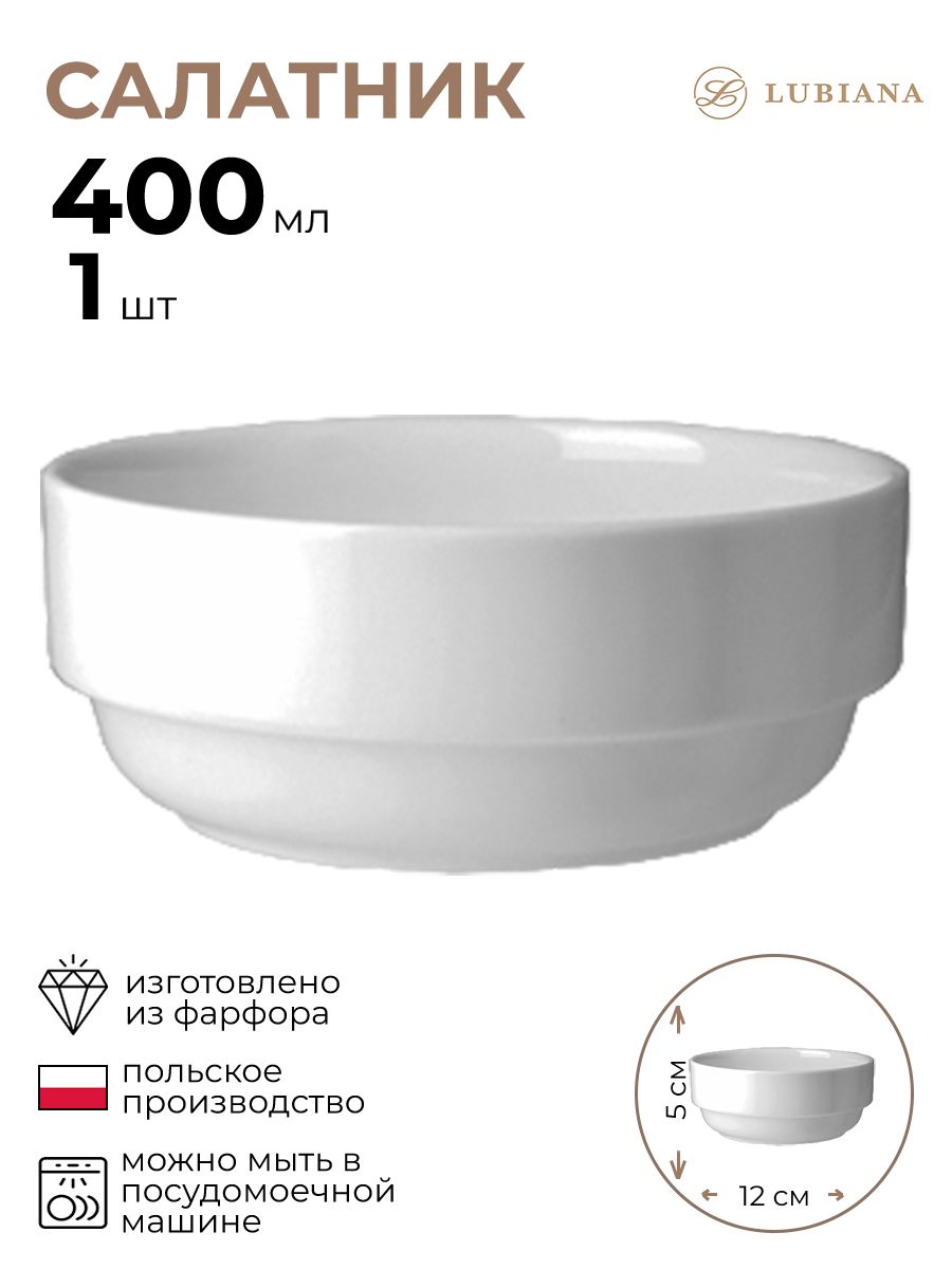 

Салатник Lubiana Рита 1 шт