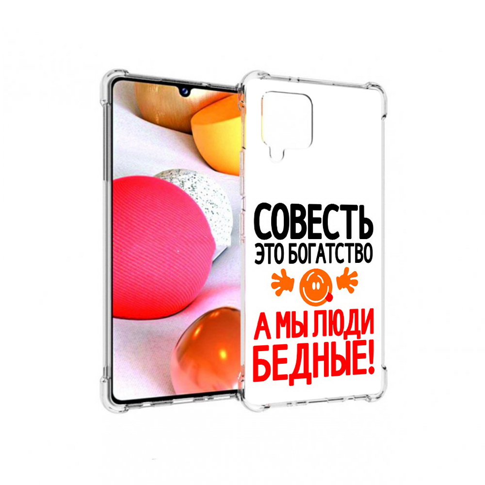 

Чехол MyPads Tocco для Samsung Galaxy A42 совесть (PT226910.539.613), Прозрачный, Tocco