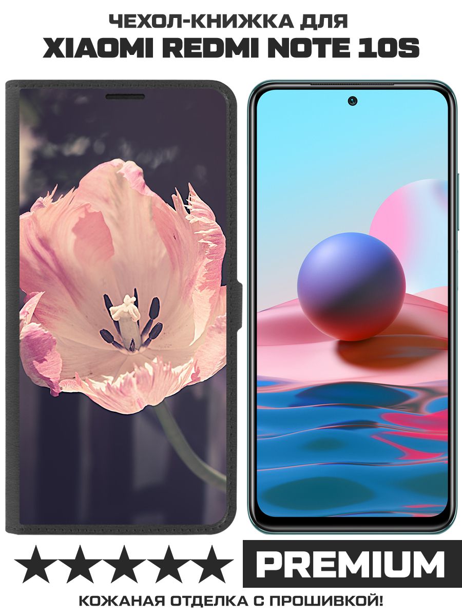 

Чехол-книжка Krutoff Eco Book для Xiaomi Redmi Note 10S Тюльпан (черный)