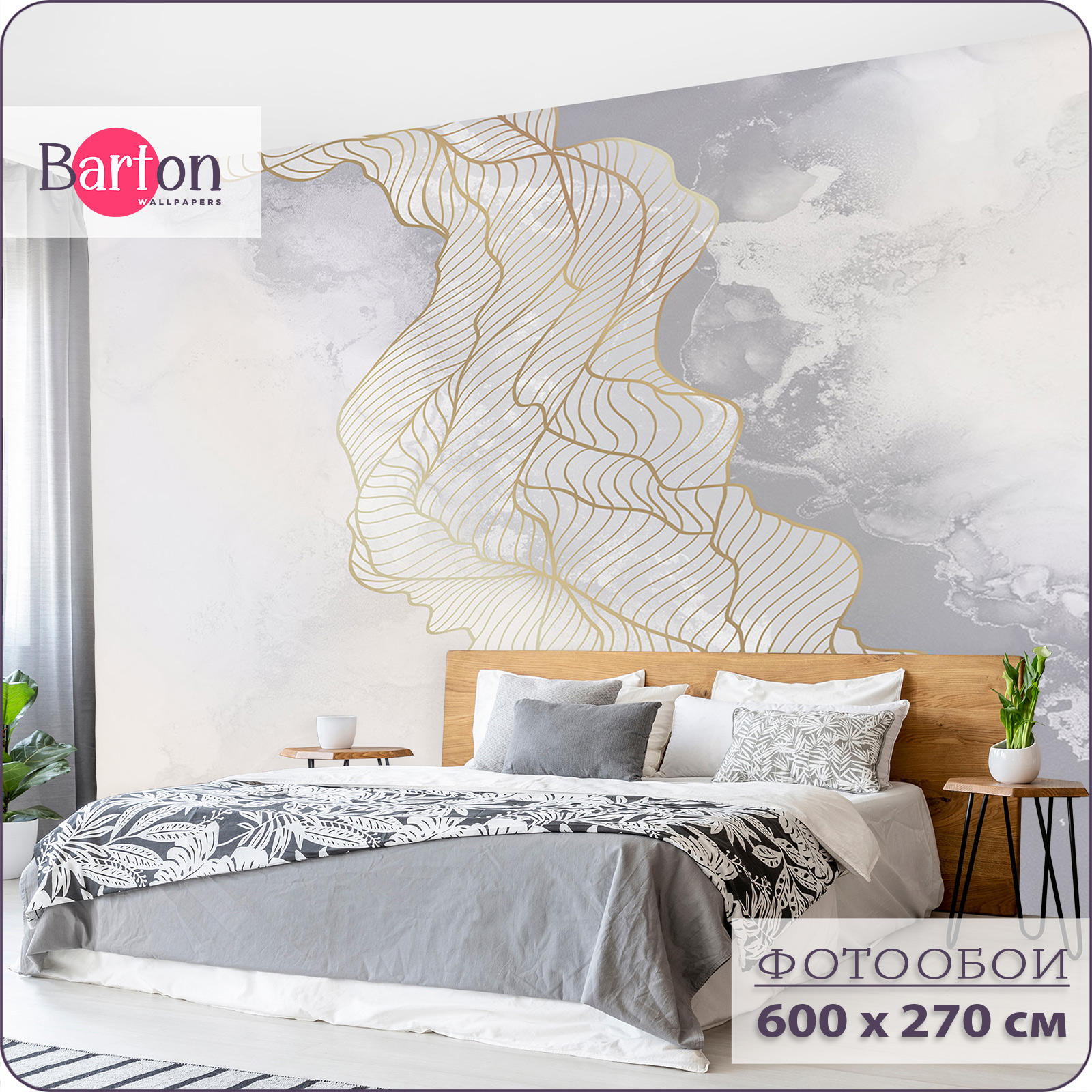 

Фотообои флизелиновые 3d Bartonwall Мрамор 600x270 см M17106, Золотистый;серый, M171