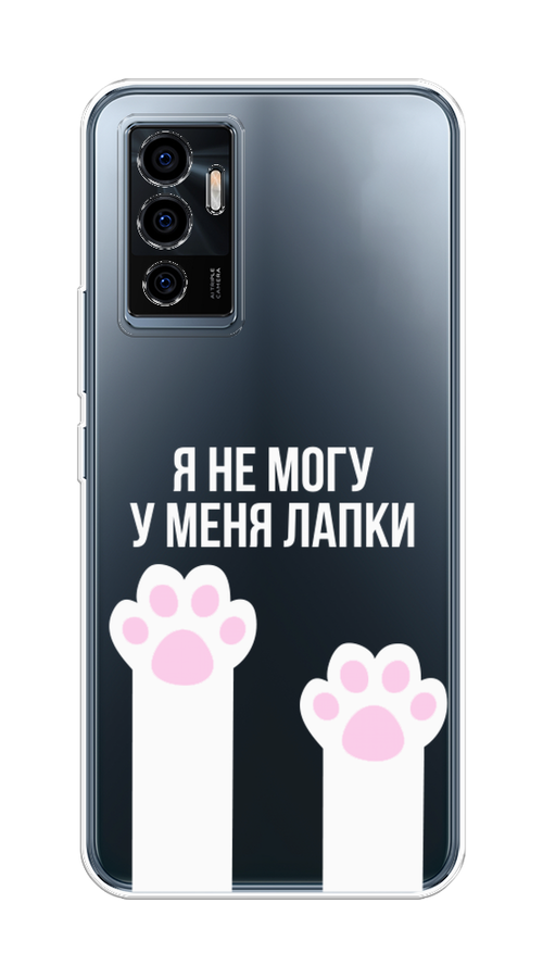 

Чехол на Vivo V23e "У меня лапки", Белый;розовый, 265950-6